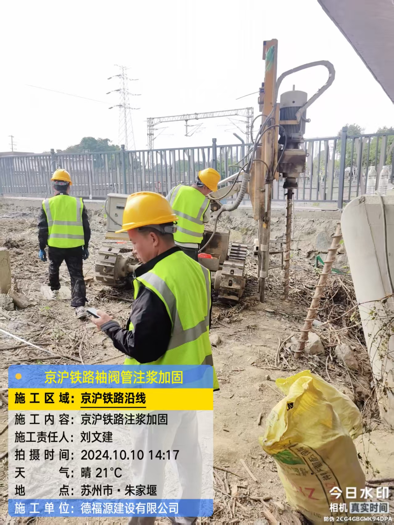 章丘注浆加固法施工流程是怎样的?